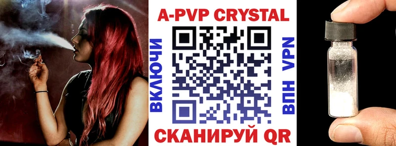 Альфа ПВП VHQ  как найти   Щигры 