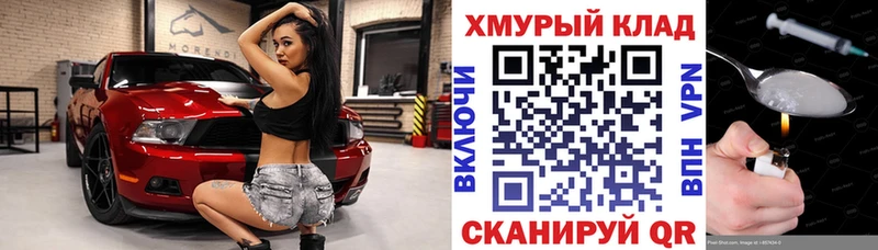 ГЕРОИН хмурый  Щигры 