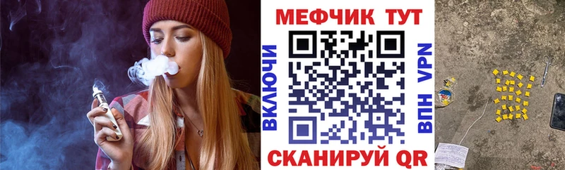 Меф мяу мяу  продажа наркотиков  даркнет как зайти  Щигры 