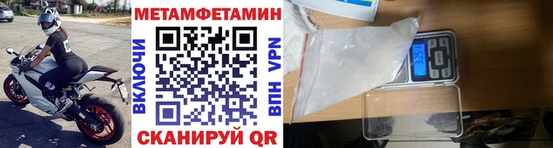 Метамфетамин пудра Щигры